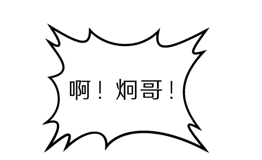 21 孙晓东的女友？ 第15页