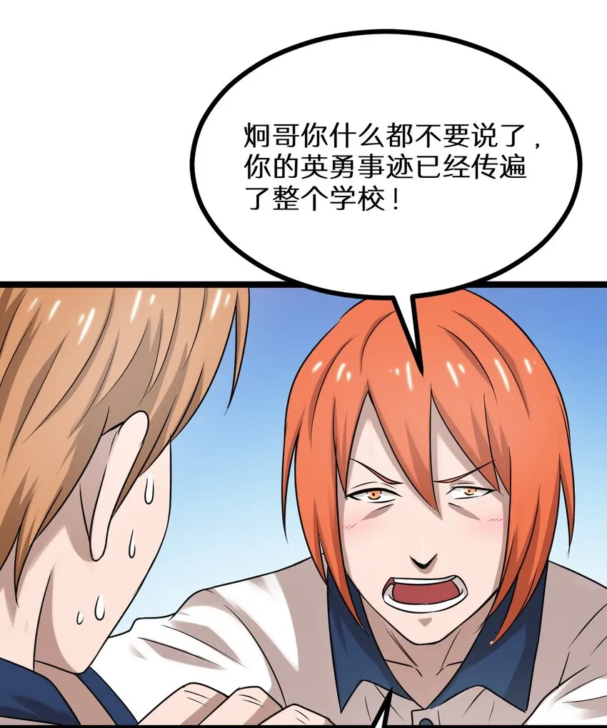 21 孙晓东的女友？ 第17页