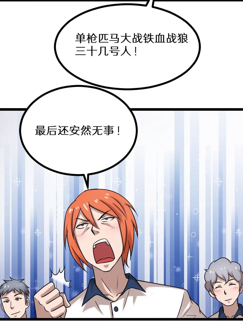 21 孙晓东的女友？ 第18页