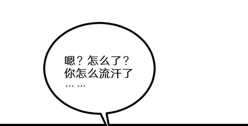 21 孙晓东的女友？ 第20页