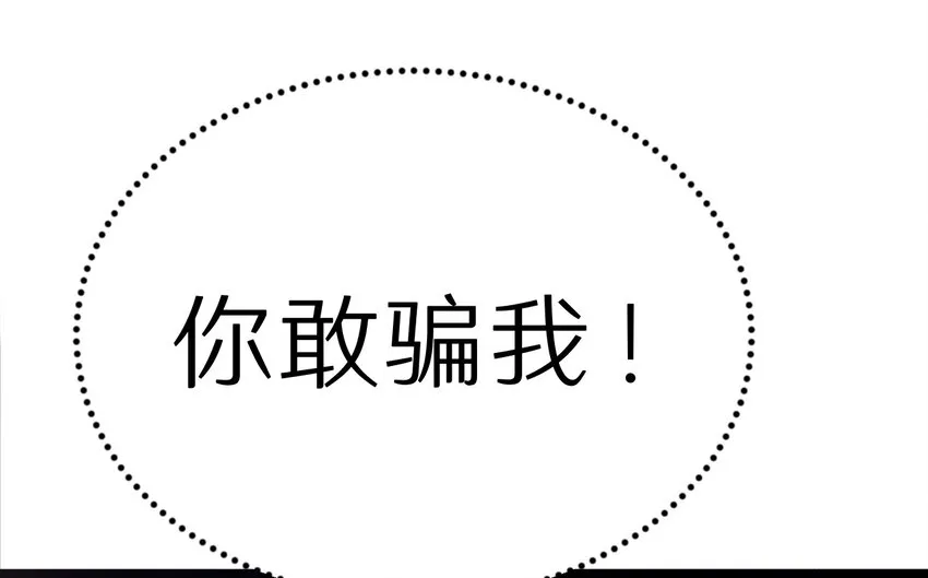 21 孙晓东的女友？ 第22页