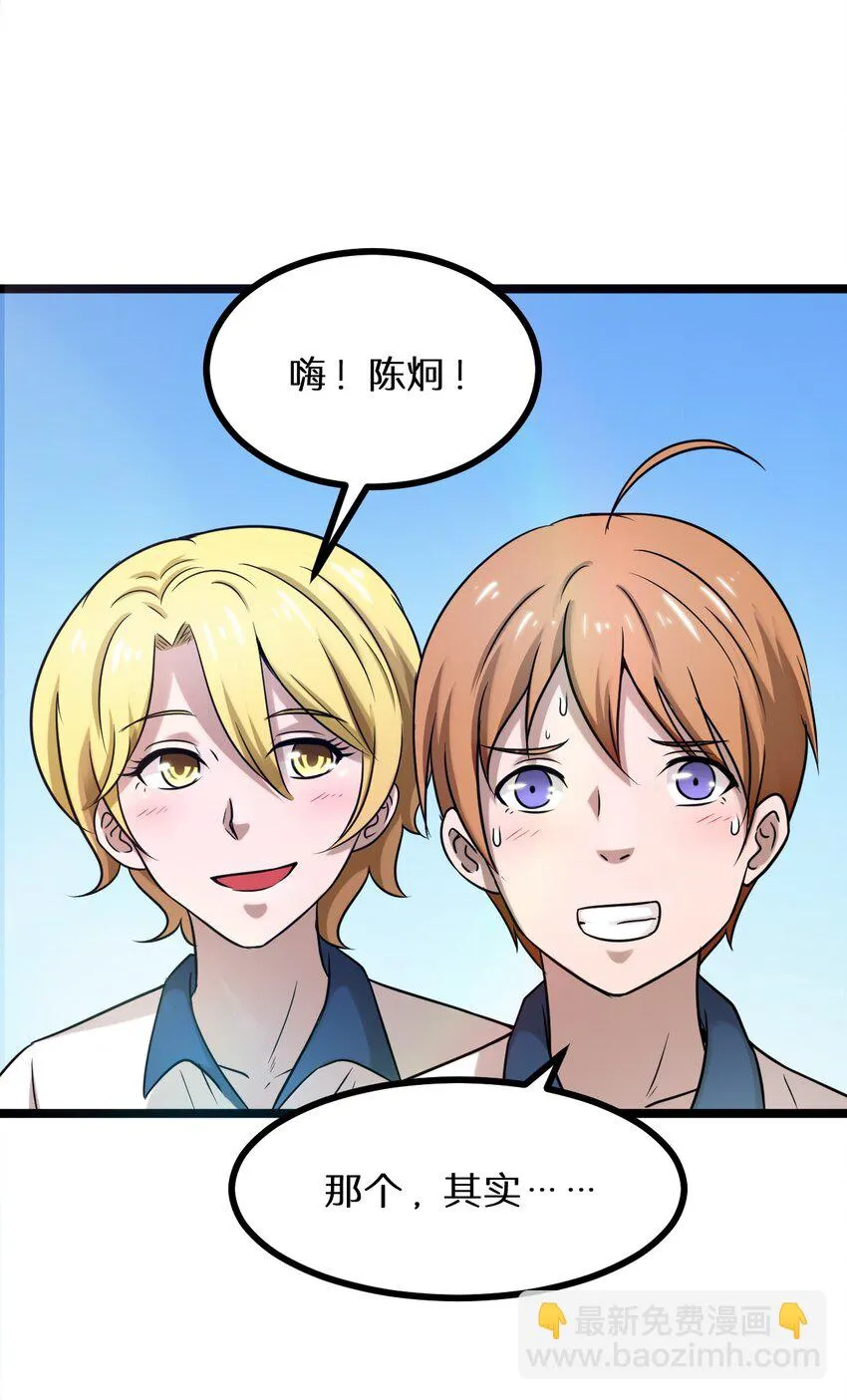 21 孙晓东的女友？ 第25页