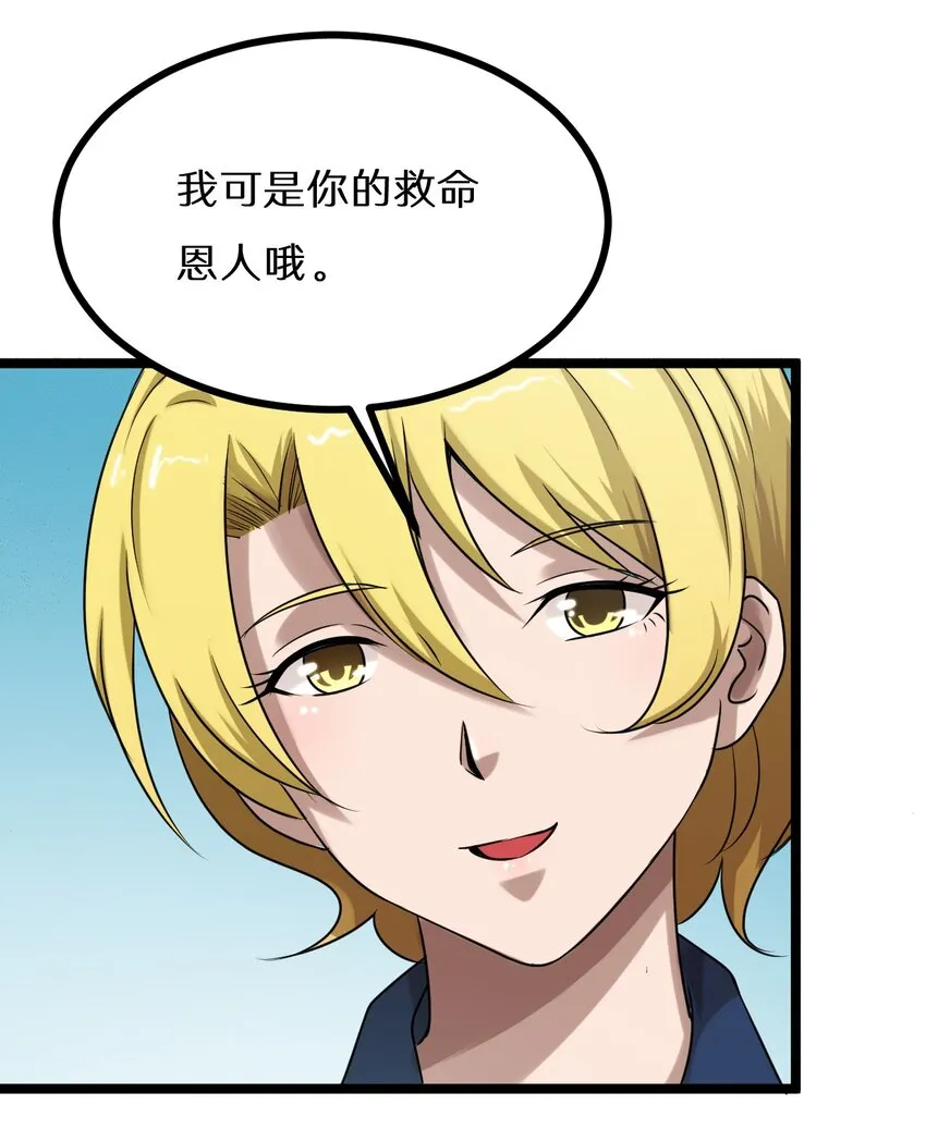 21 孙晓东的女友？ 第28页