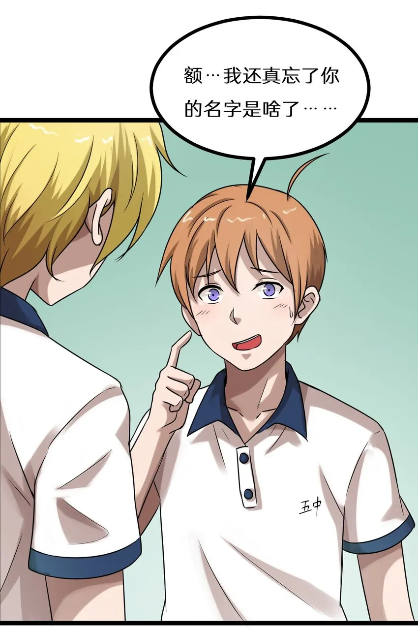 21 孙晓东的女友？ 第29页
