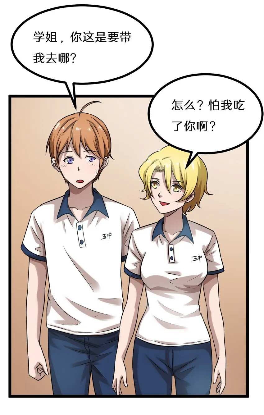 22 绿光在哪里？ 第3页