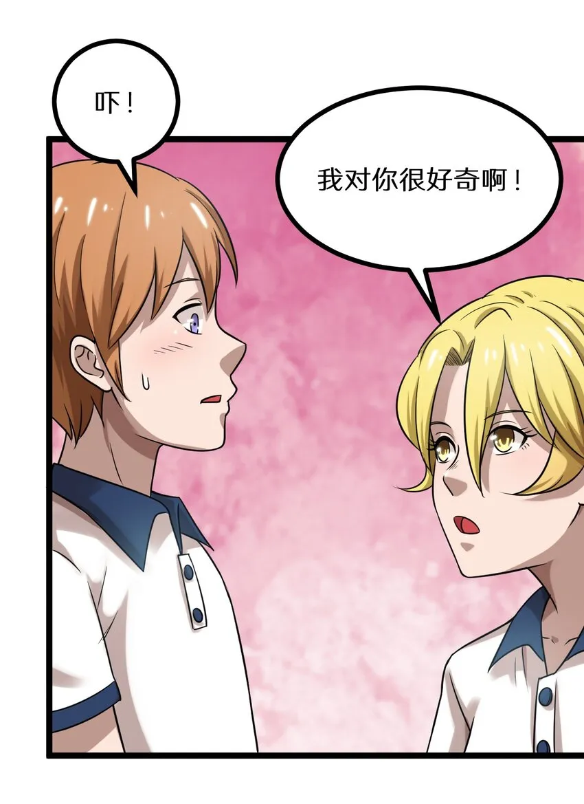 22 绿光在哪里？ 第4页