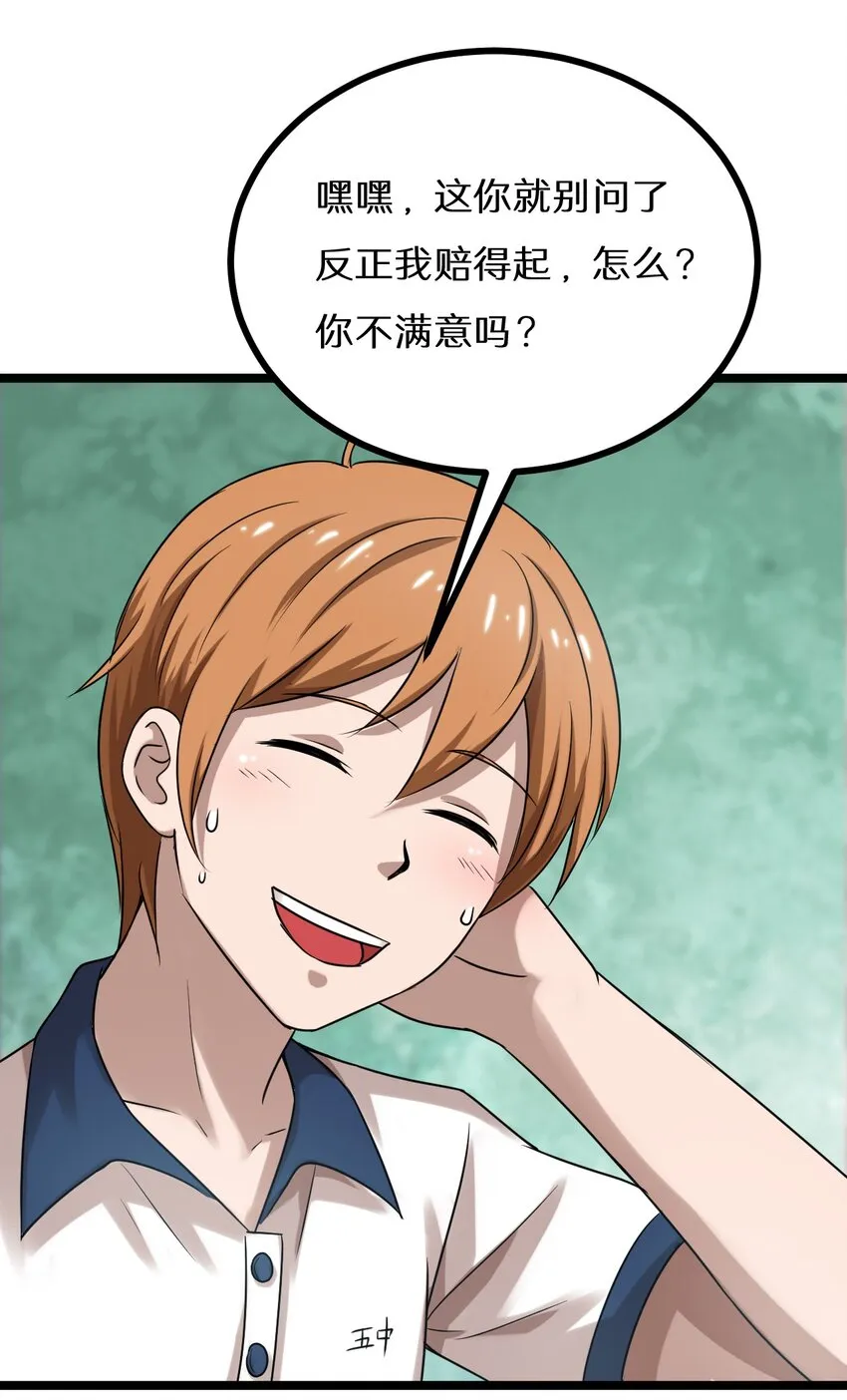 22 绿光在哪里？ 第6页