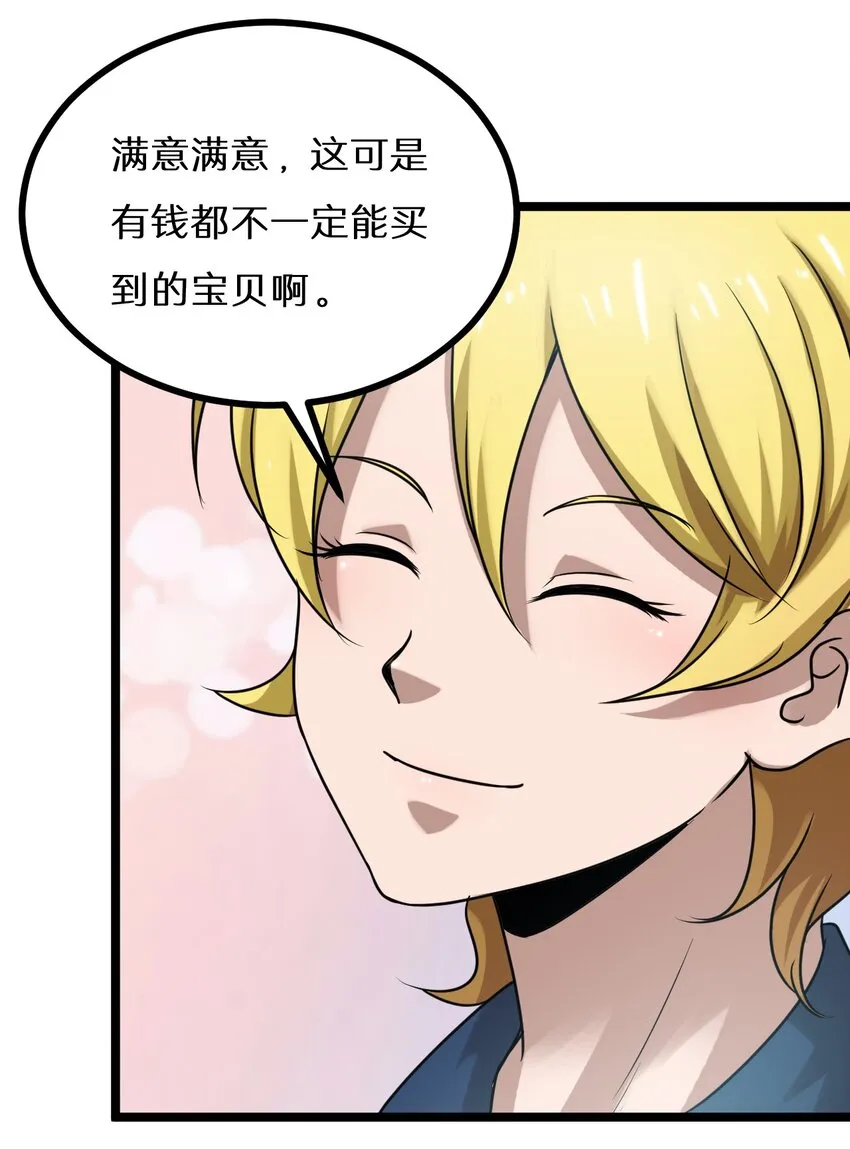 22 绿光在哪里？ 第7页