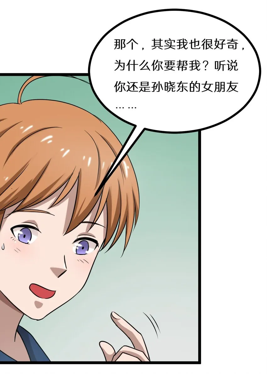 22 绿光在哪里？ 第8页
