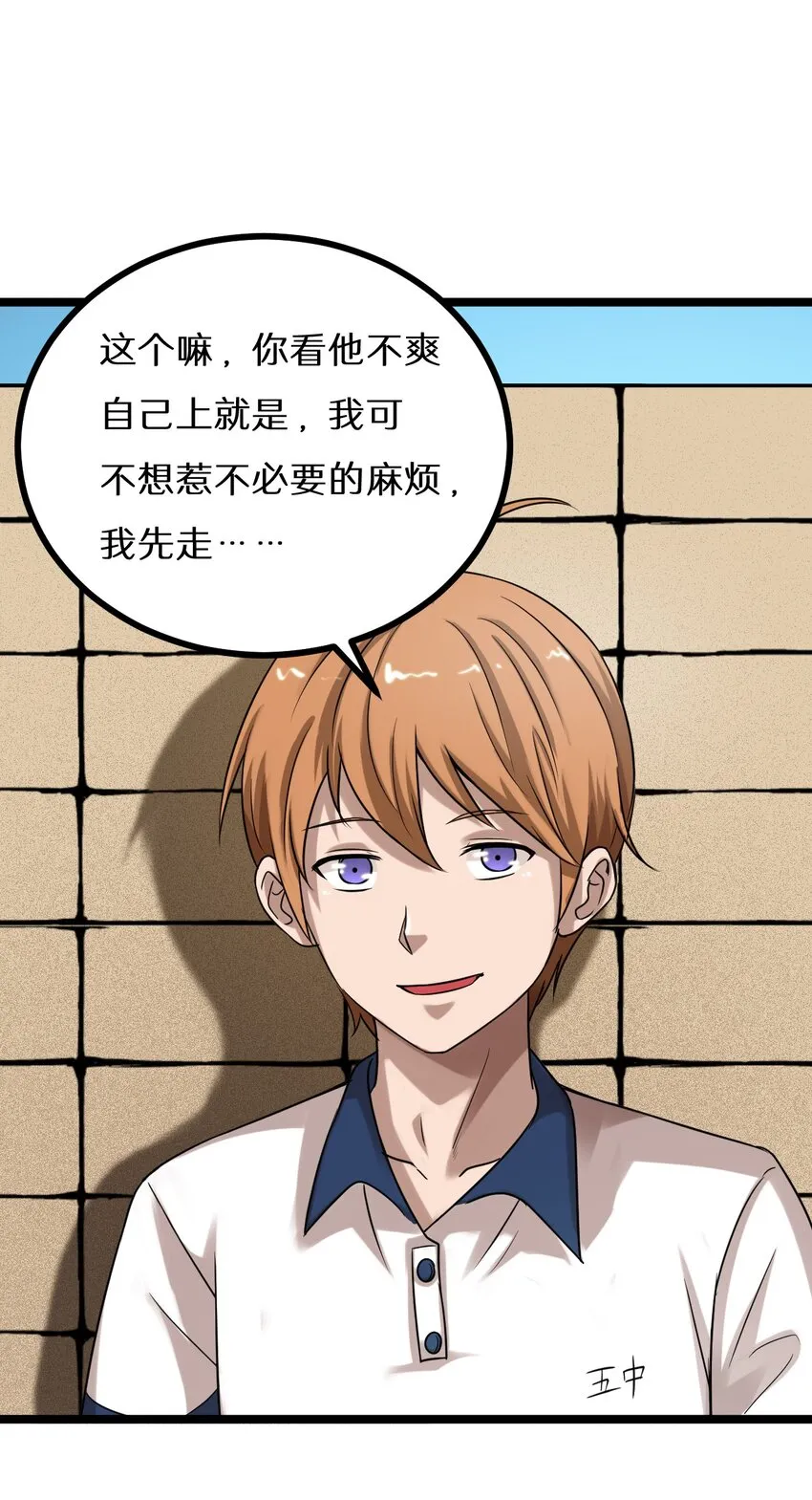 22 绿光在哪里？ 第12页
