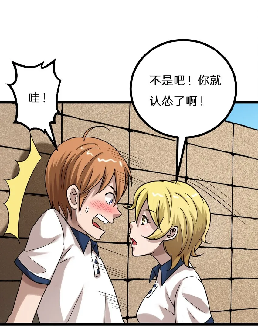 22 绿光在哪里？ 第13页