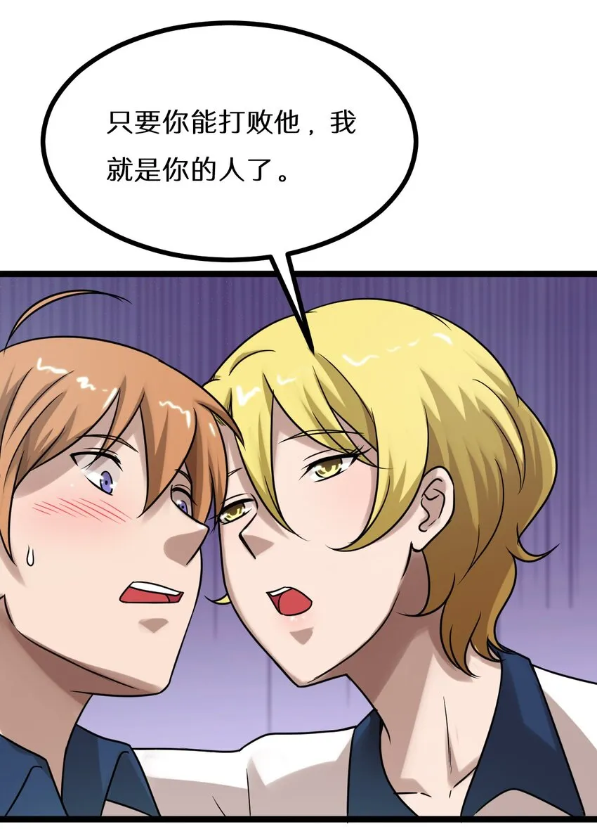 22 绿光在哪里？ 第16页