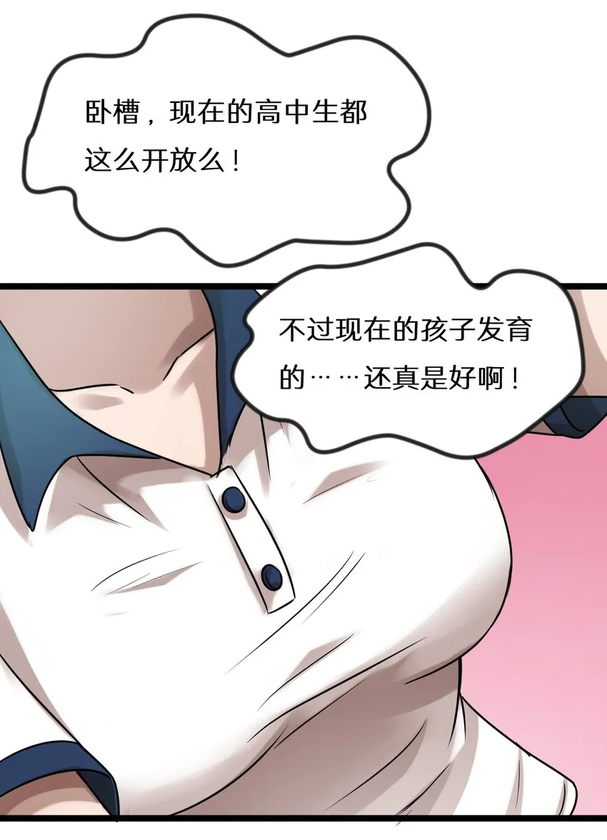 22 绿光在哪里？ 第17页
