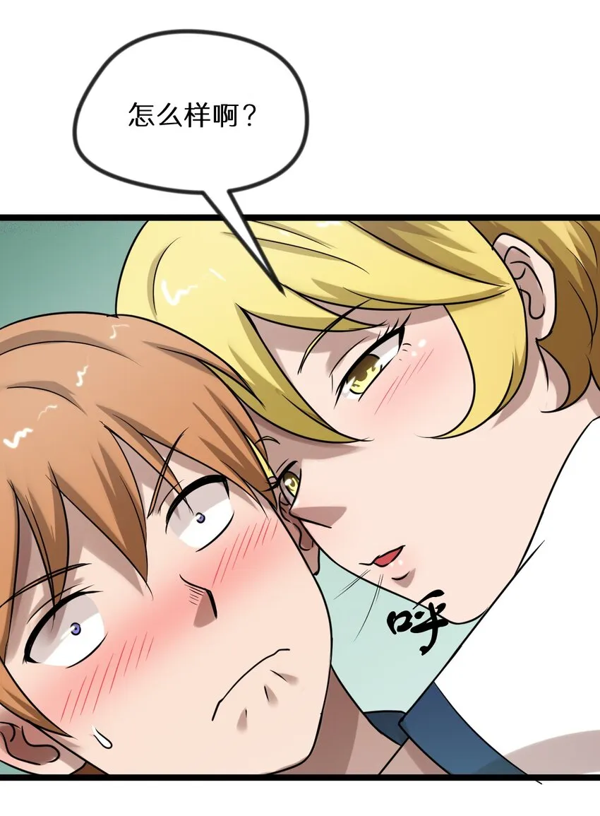 22 绿光在哪里？ 第18页
