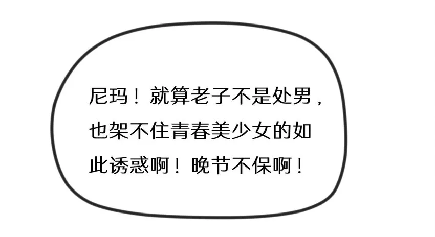 22 绿光在哪里？ 第19页