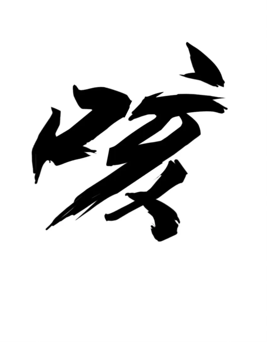 22 绿光在哪里？ 第21页