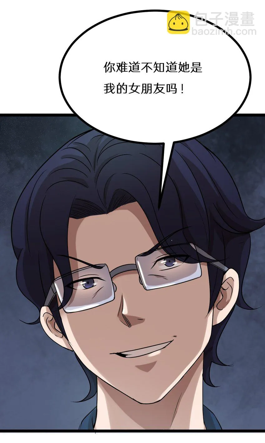22 绿光在哪里？ 第24页