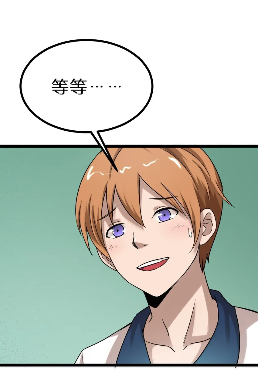 22 绿光在哪里？ 第26页