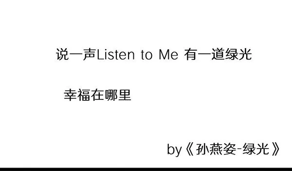 22 绿光在哪里？ 第33页