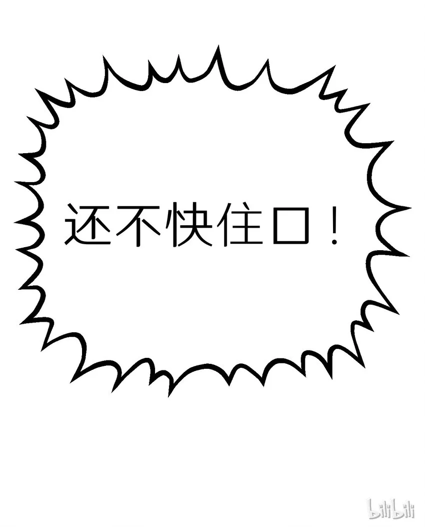 22 绿光在哪里？ 第35页