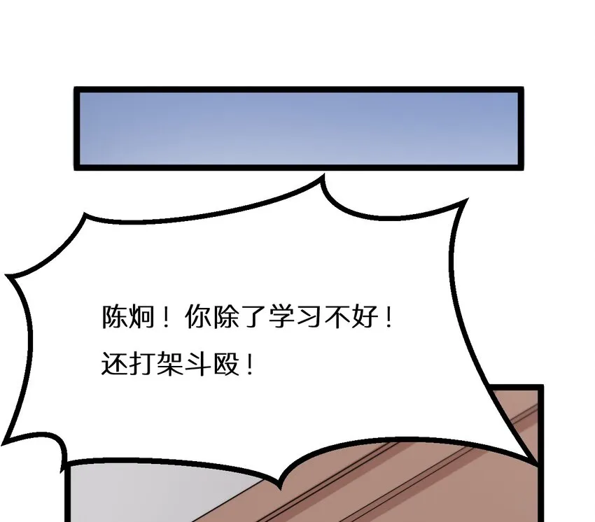 23 我不会放过你的！ 第5页