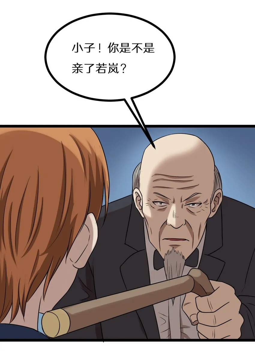 23 我不会放过你的！ 第20页