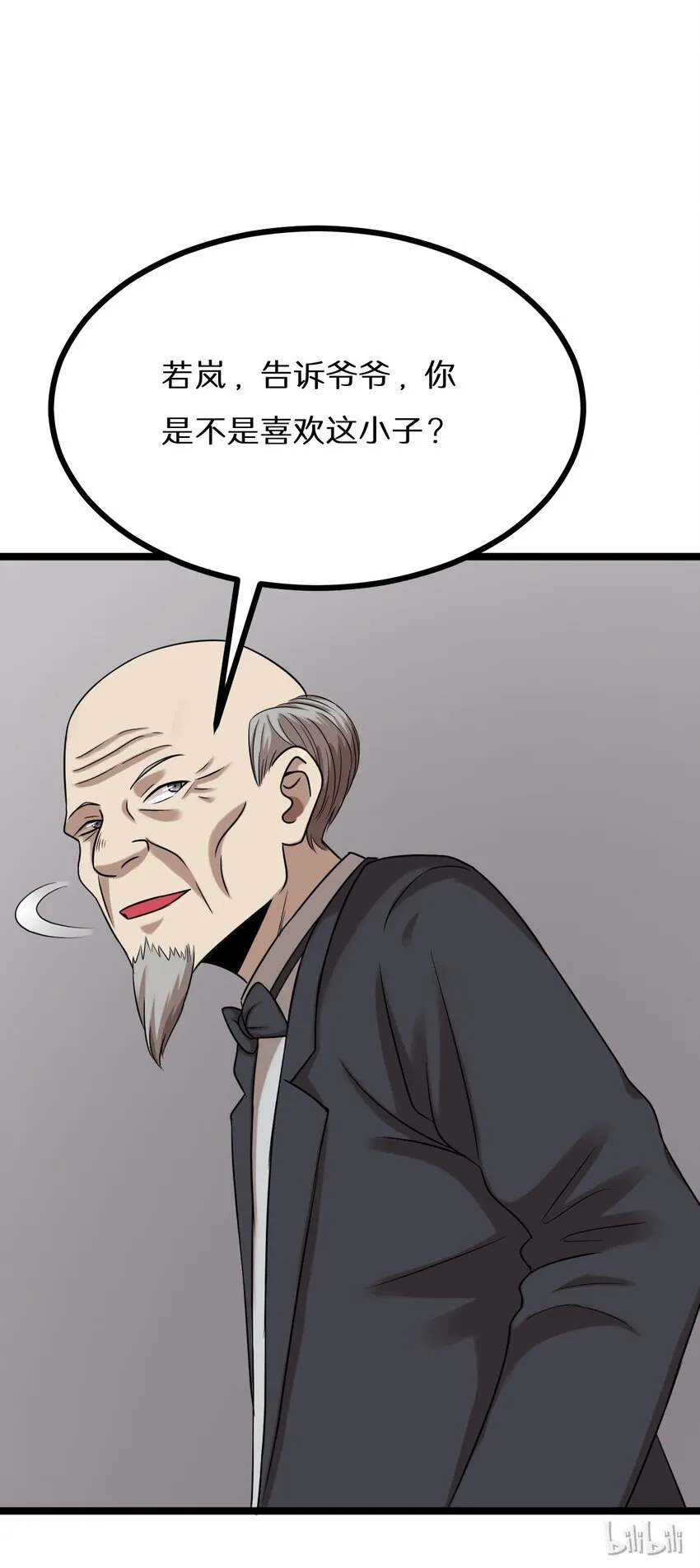 23 我不会放过你的！ 第23页