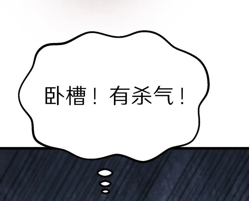 23 我不会放过你的！ 第28页