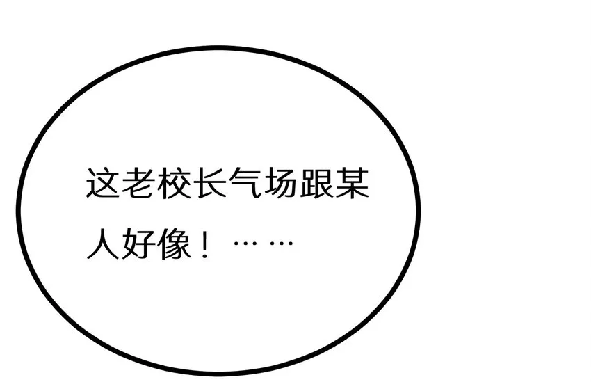 23 我不会放过你的！ 第30页
