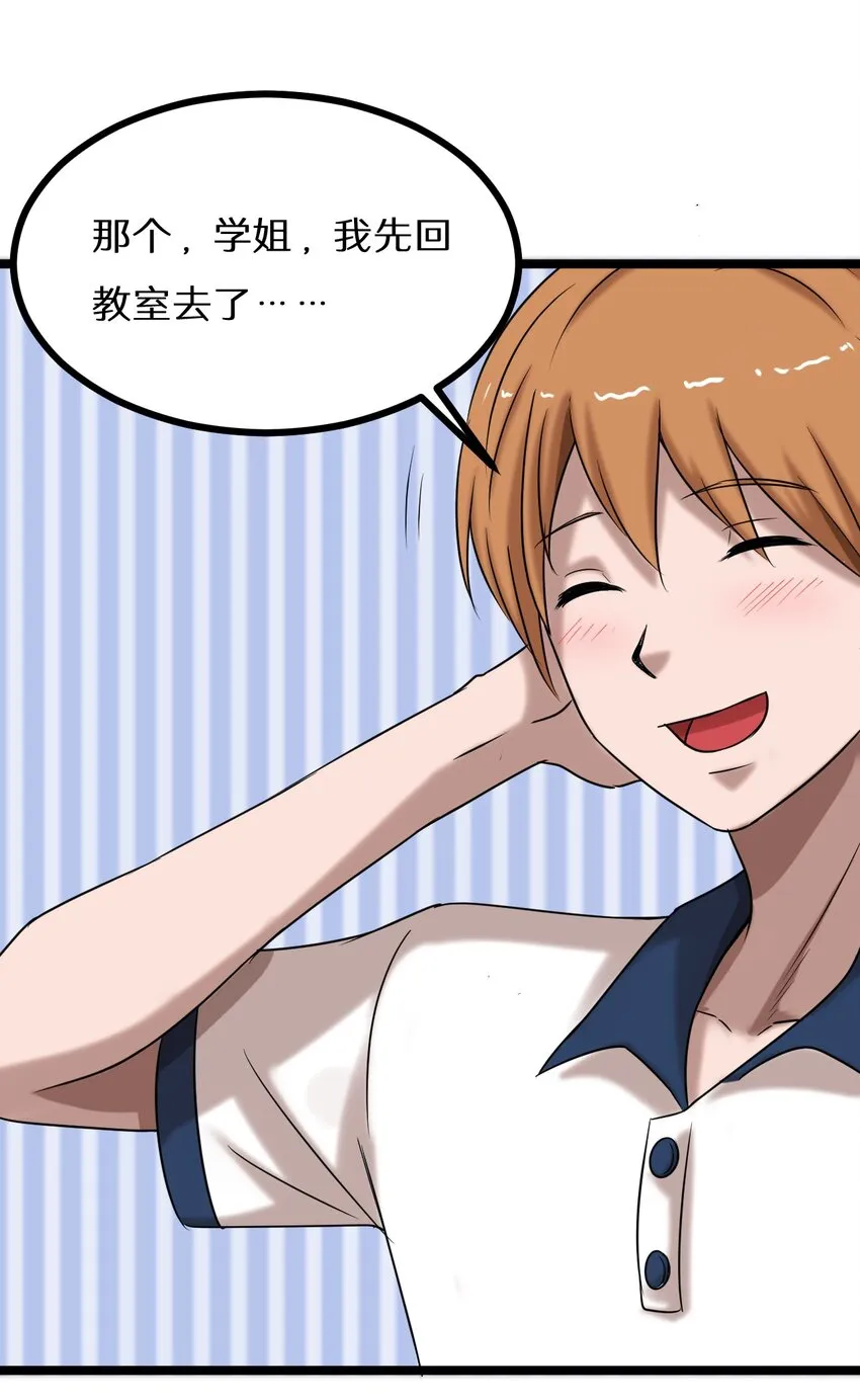 24 决斗？ 第4页