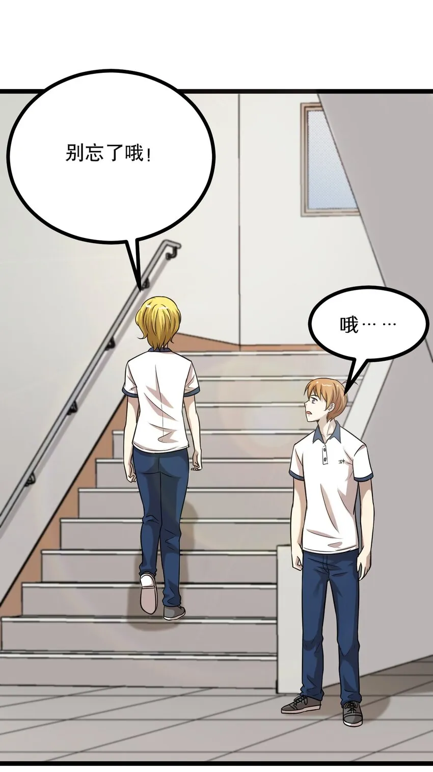 24 决斗？ 第6页