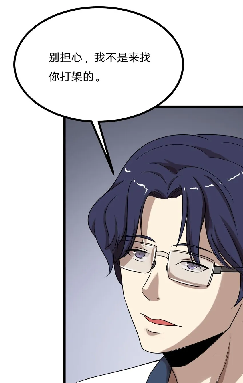 24 决斗？ 第10页