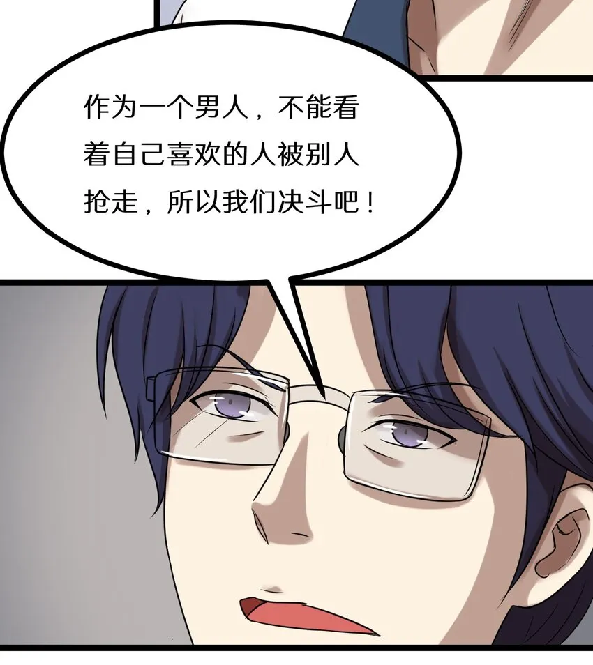 24 决斗？ 第11页
