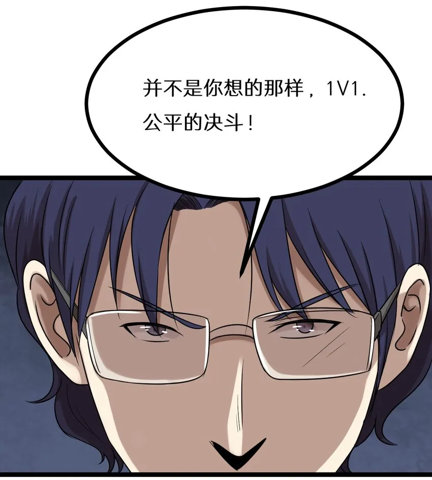 24 决斗？ 第14页