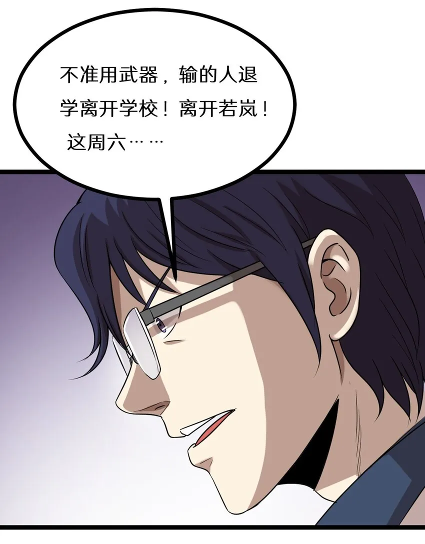 24 决斗？ 第15页