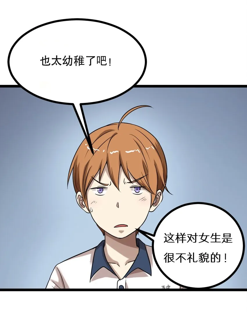 24 决斗？ 第17页
