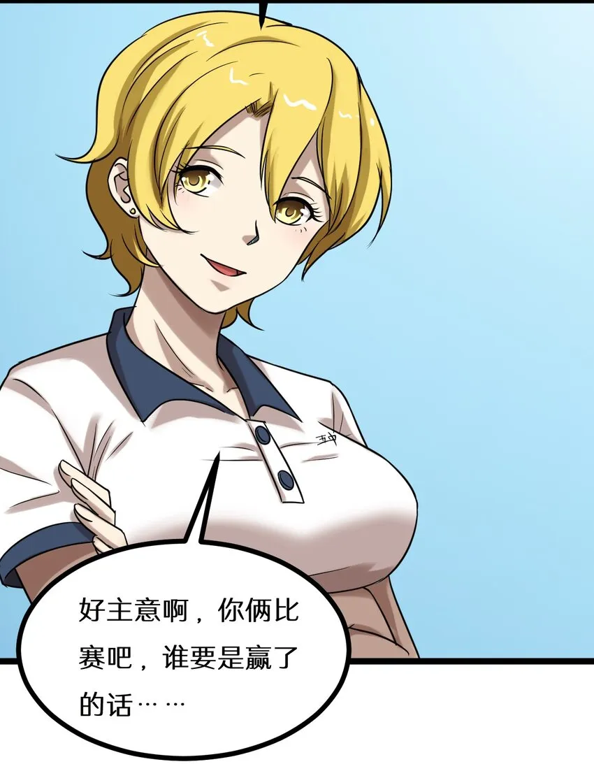 24 决斗？ 第19页