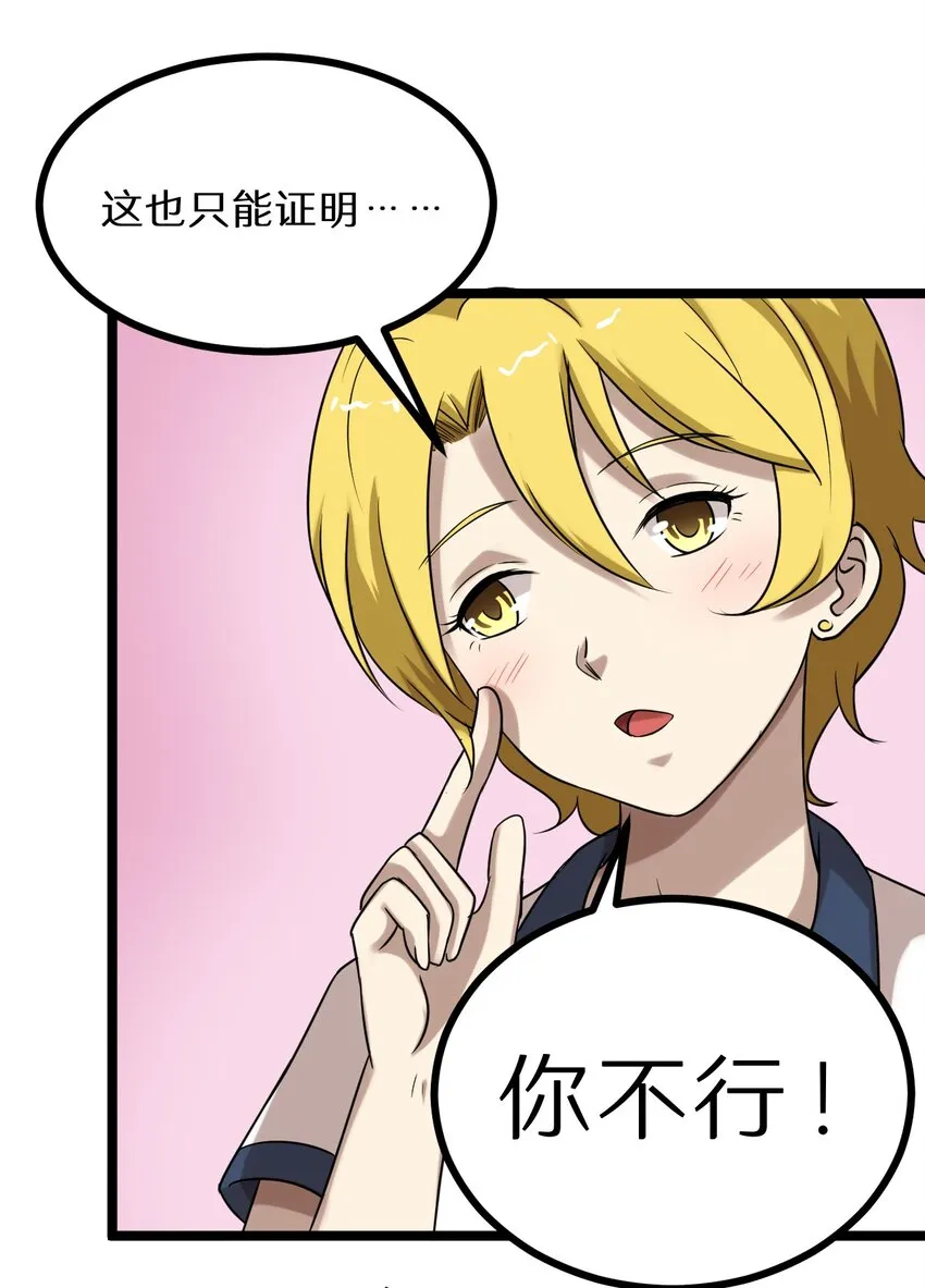 24 决斗？ 第26页