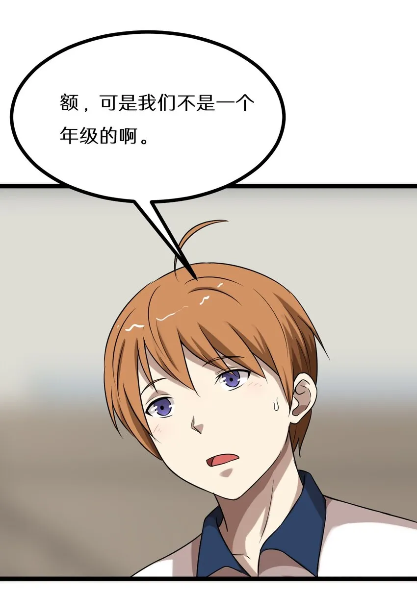 24 决斗？ 第31页