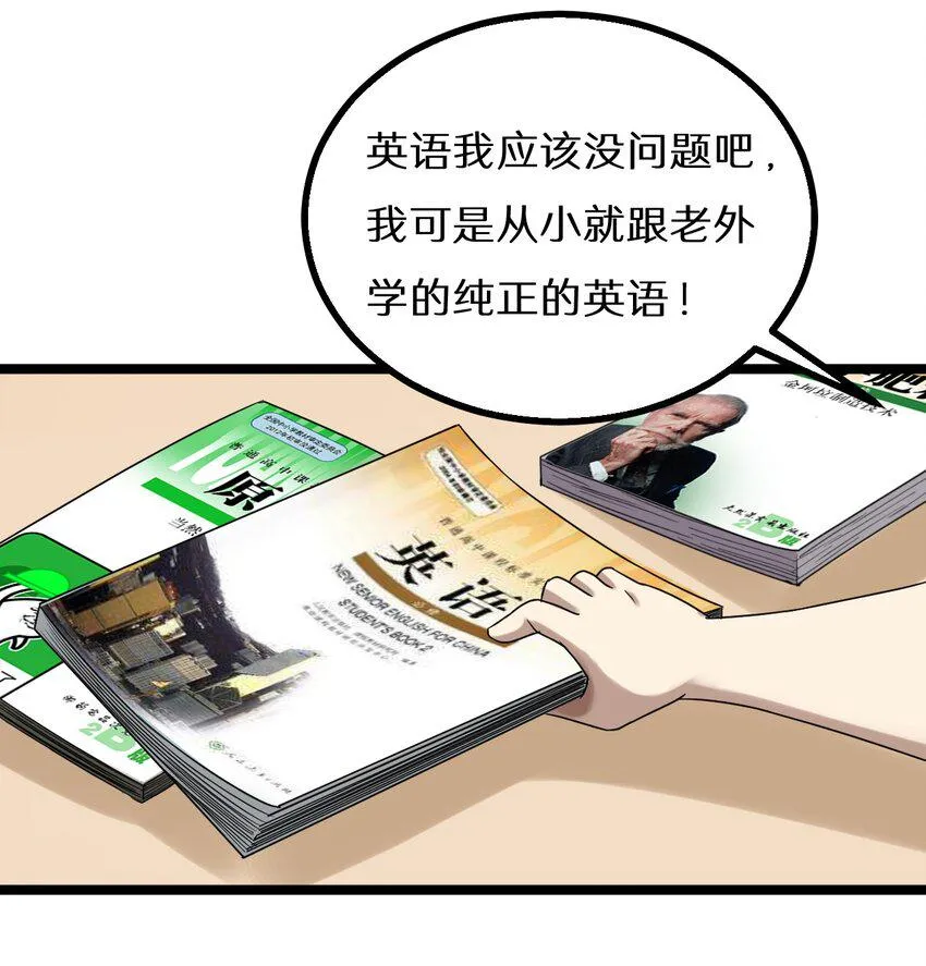 25 神奇的药丸 第14页