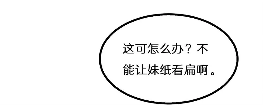 25 神奇的药丸 第16页