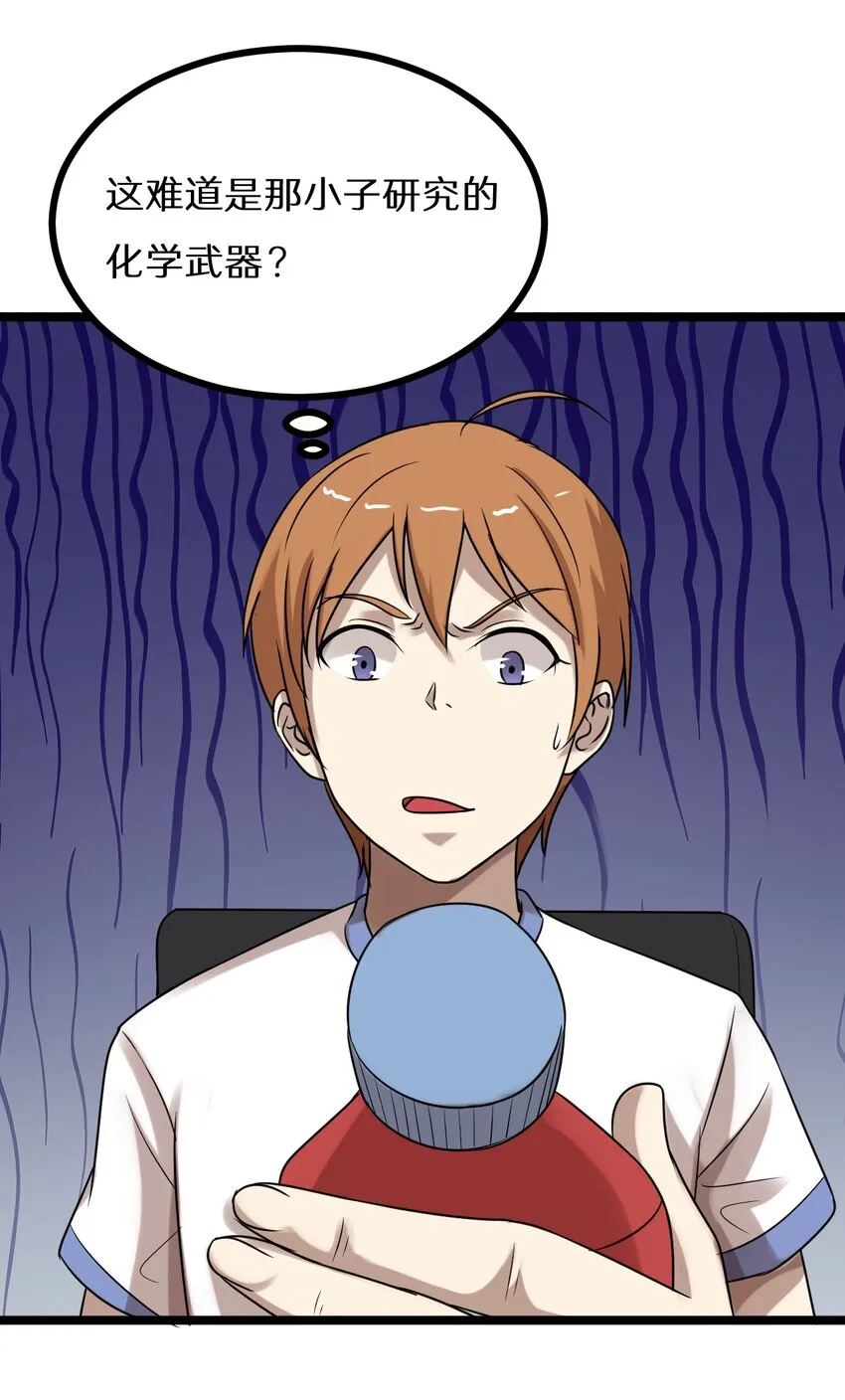 25 神奇的药丸 第27页