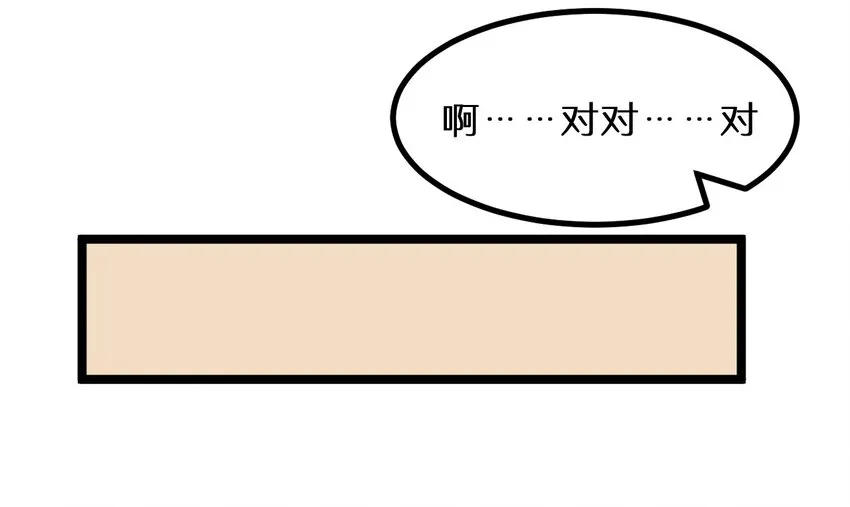 25 神奇的药丸 第39页
