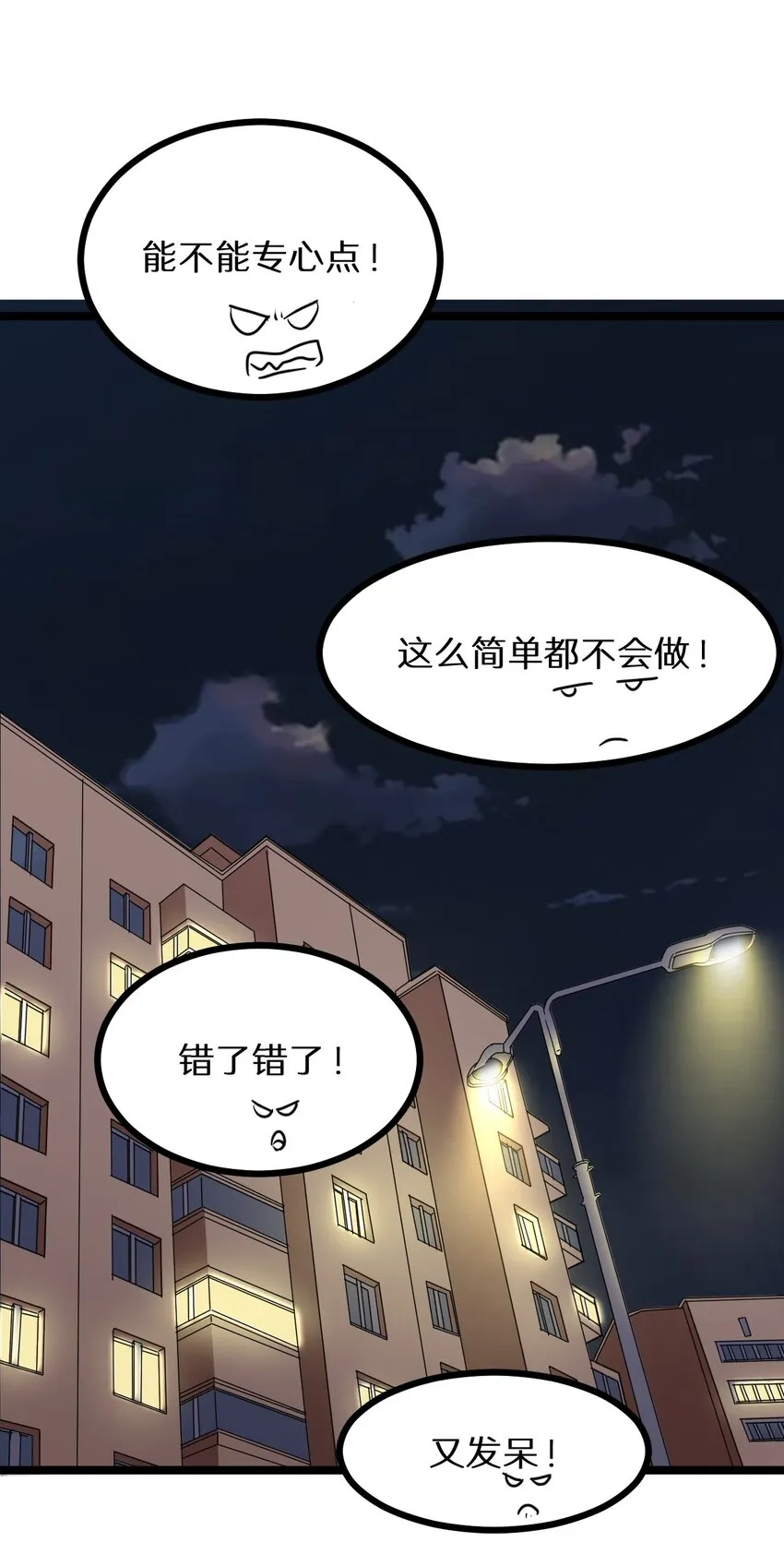 25 神奇的药丸 第47页