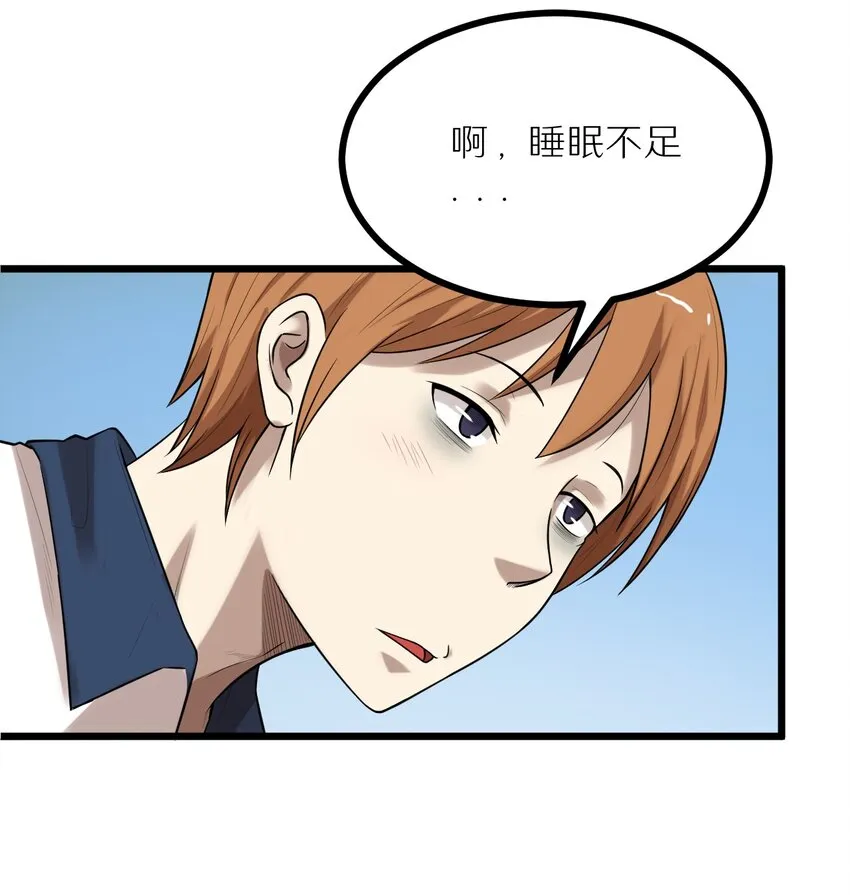 26 想尽办法 第8页