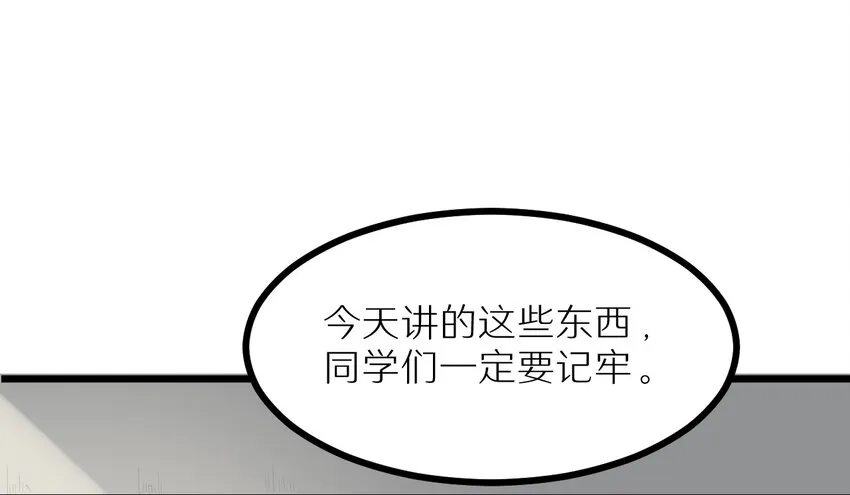 26 想尽办法 第9页