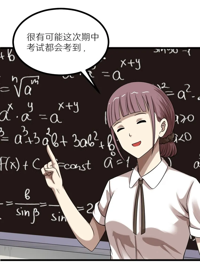 26 想尽办法 第11页