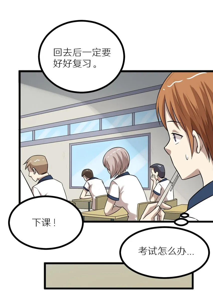 26 想尽办法 第12页
