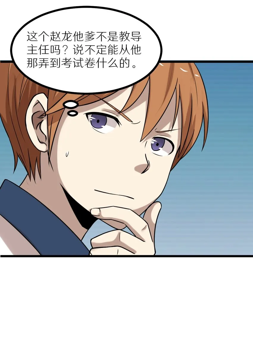 26 想尽办法 第15页