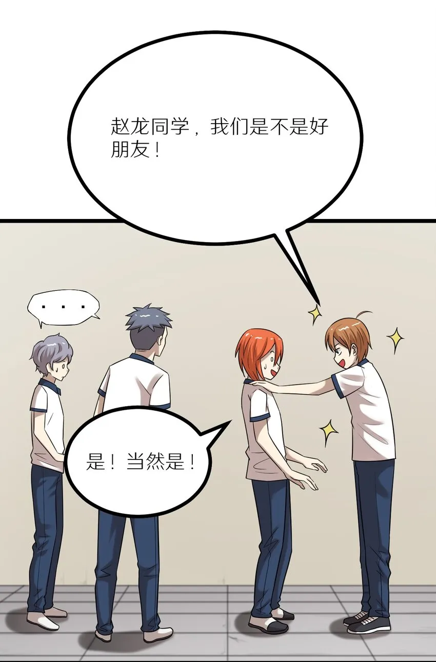 26 想尽办法 第17页